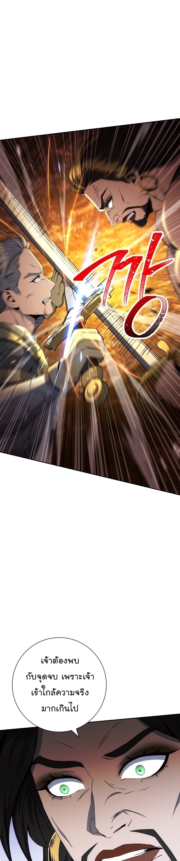 Read Skeleton Soldier TH Manga Online