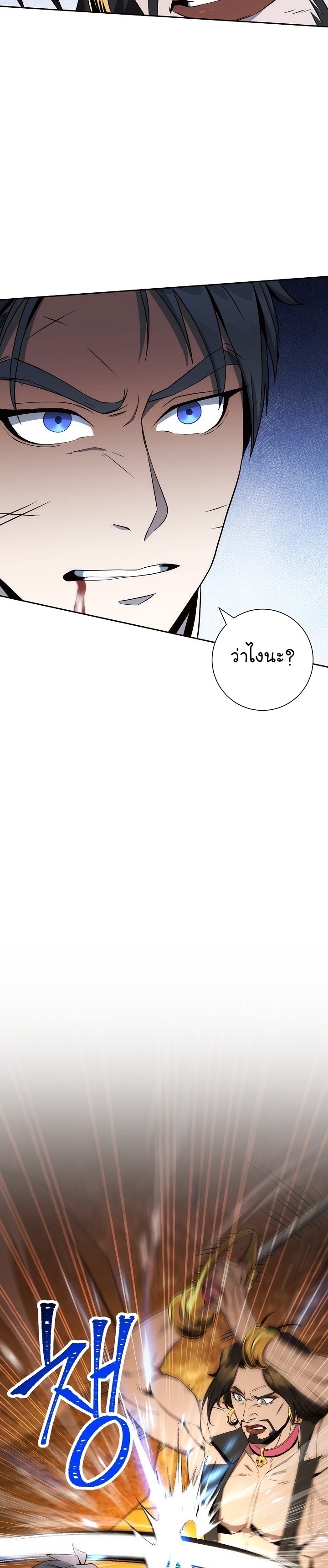 Read Skeleton Soldier TH Manga Online