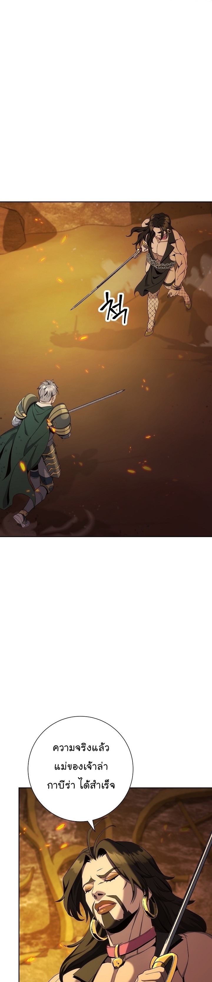 Read Skeleton Soldier TH Manga Online