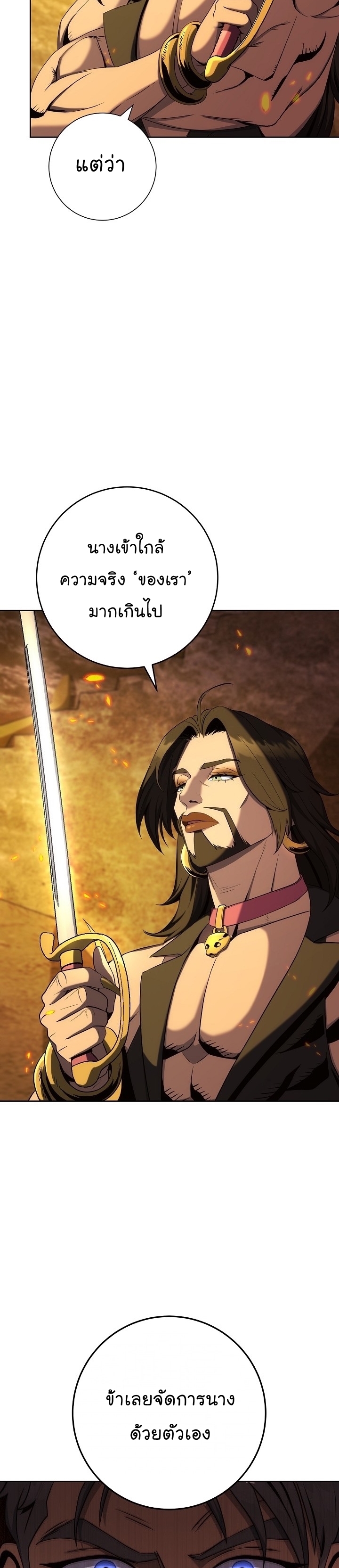 Read Skeleton Soldier TH Manga Online