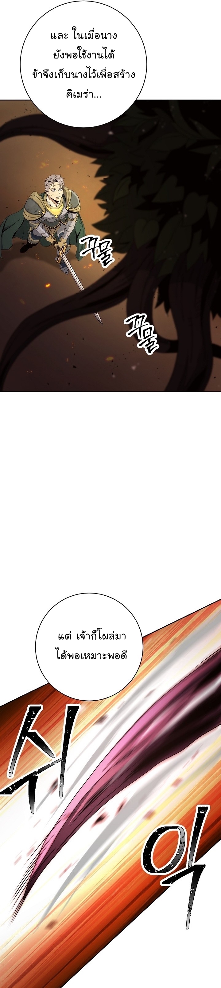 Read Skeleton Soldier TH Manga Online