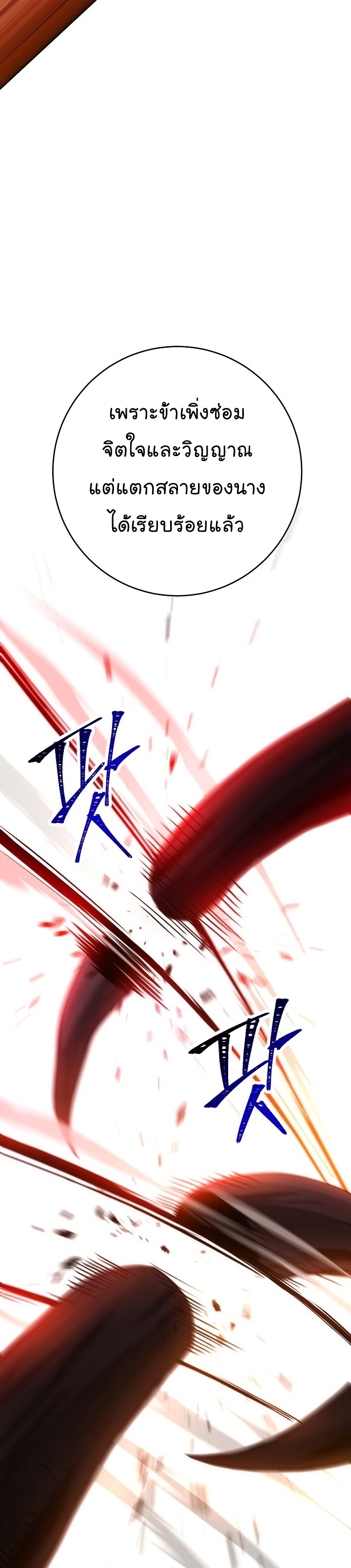 Read Skeleton Soldier TH Manga Online