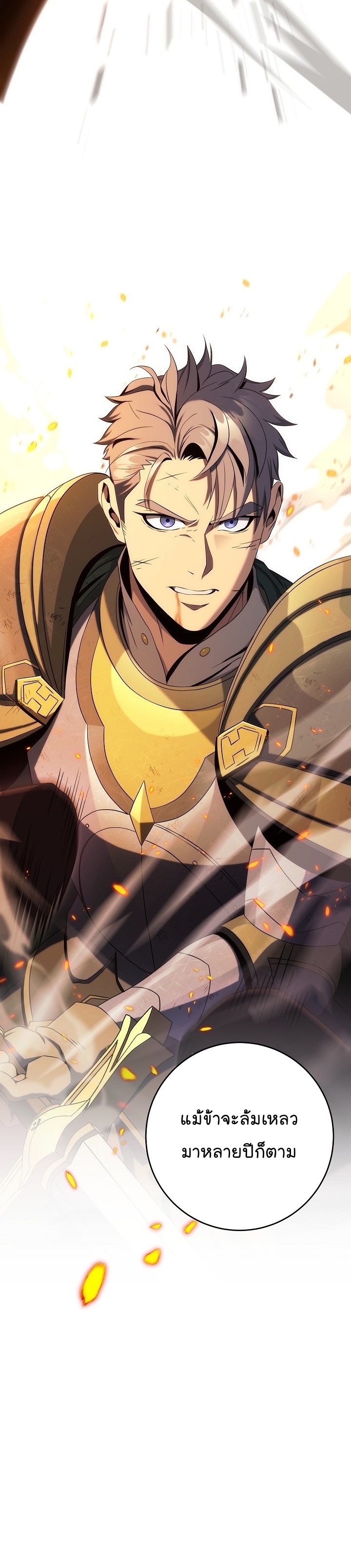 Read Skeleton Soldier TH Manga Online