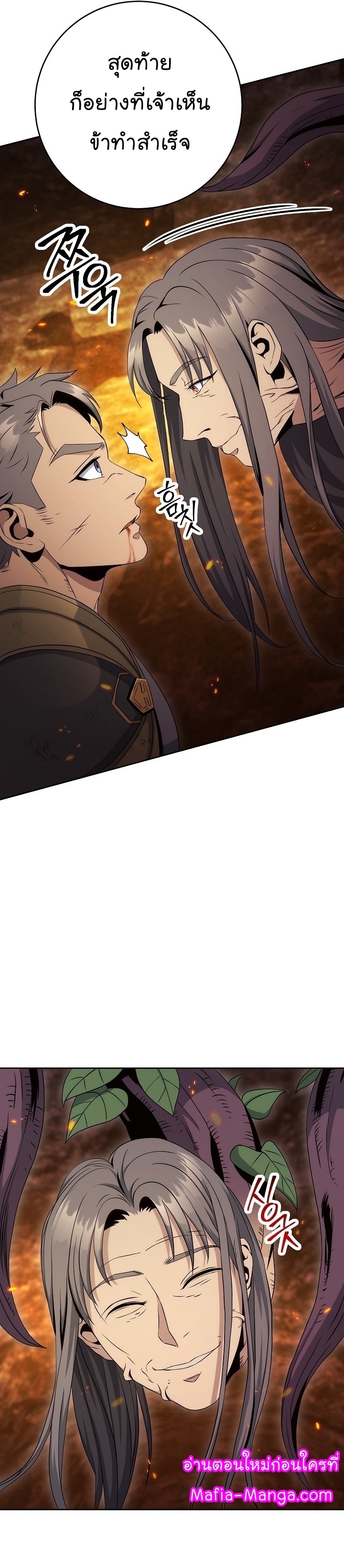 Read Skeleton Soldier TH Manga Online