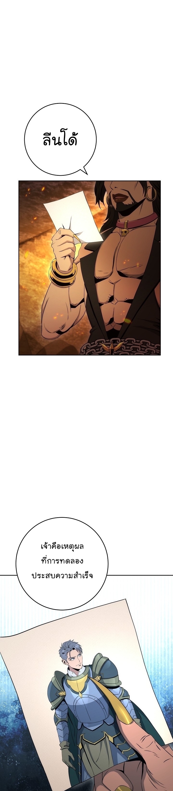 Read Skeleton Soldier TH Manga Online