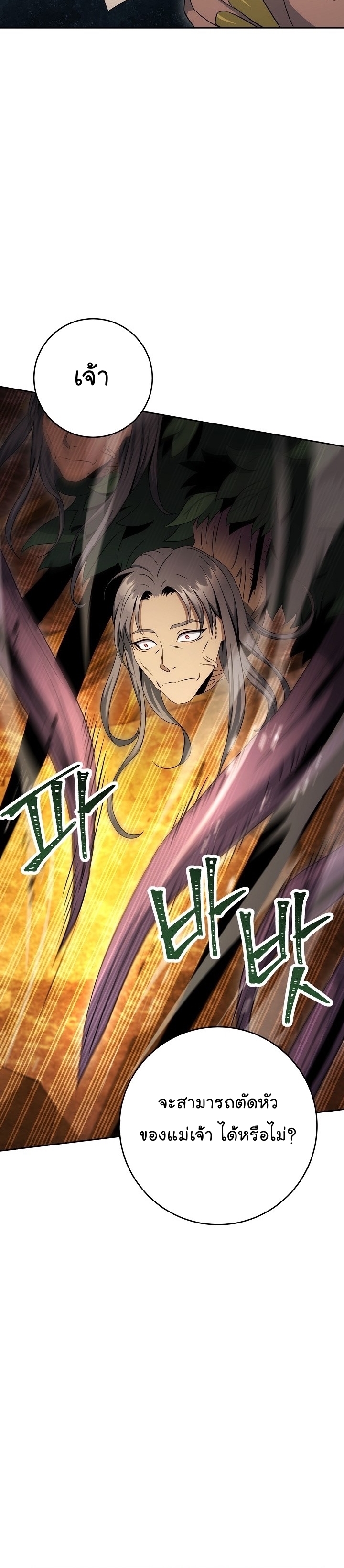 Read Skeleton Soldier TH Manga Online