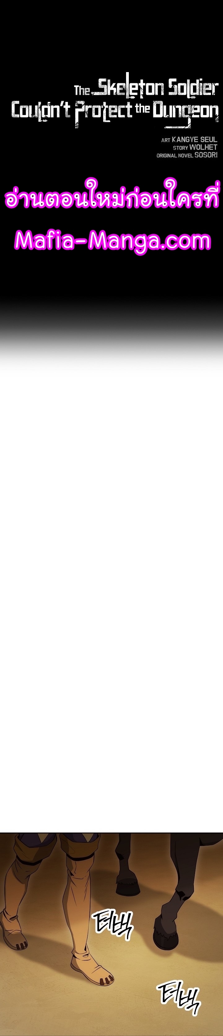 Read Skeleton Soldier TH Manga Online