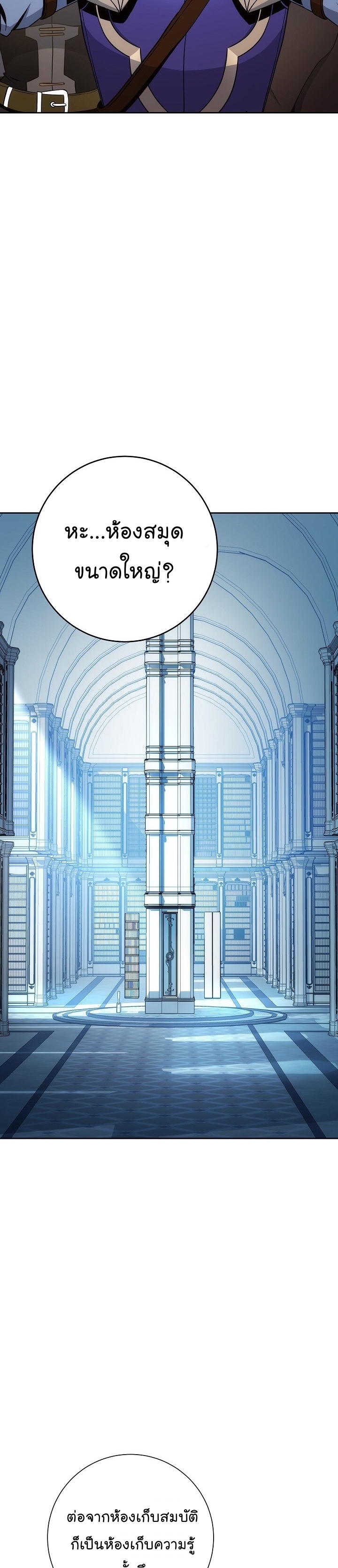 Read Skeleton Soldier TH Manga Online