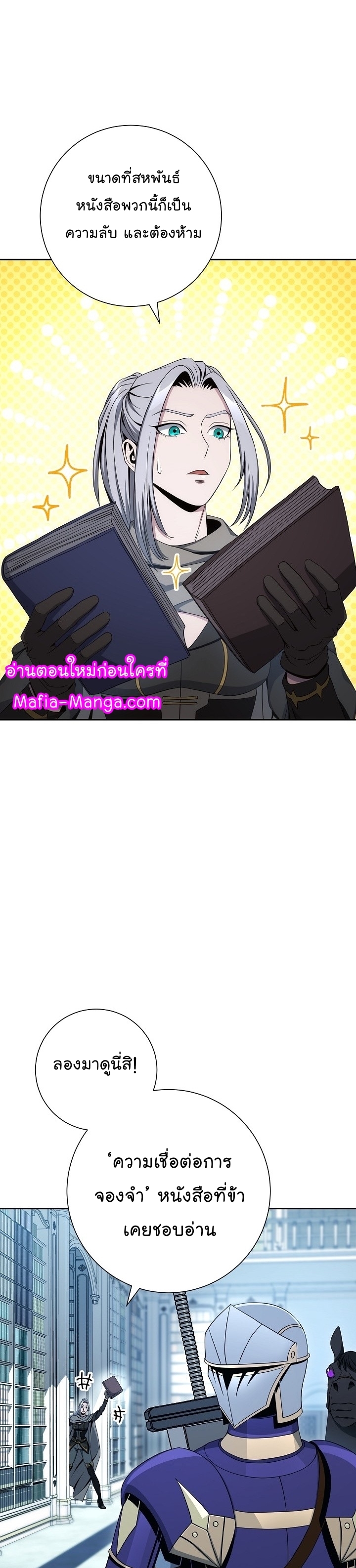 Read Skeleton Soldier TH Manga Online