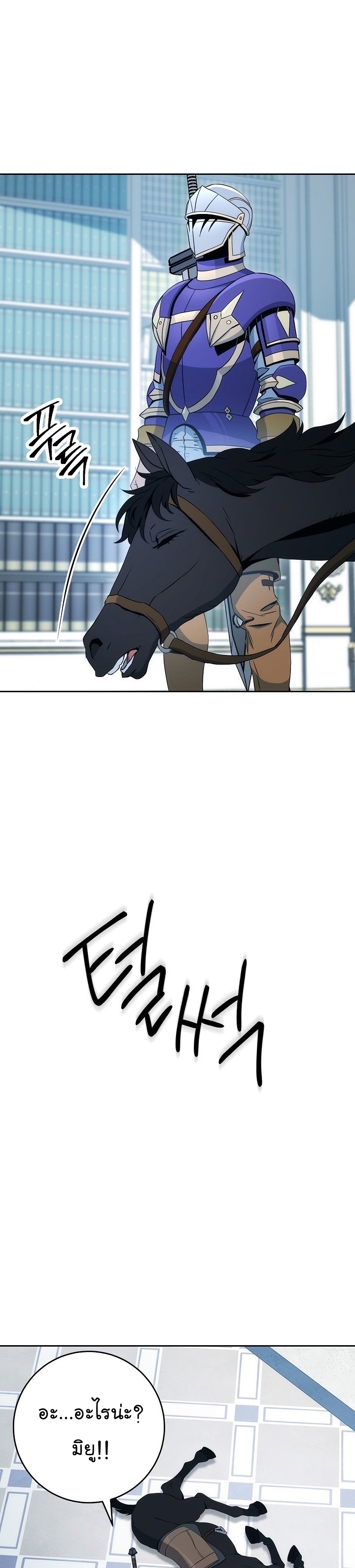 Read Skeleton Soldier TH Manga Online