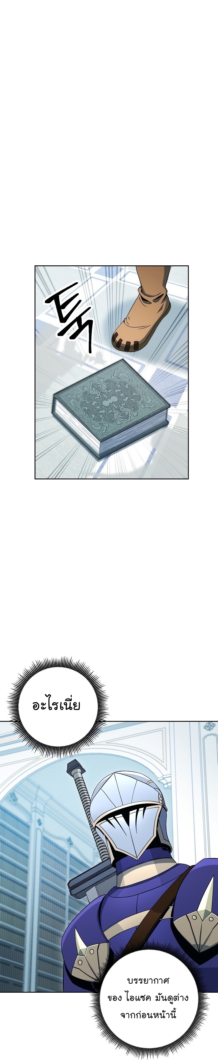 Read Skeleton Soldier TH Manga Online