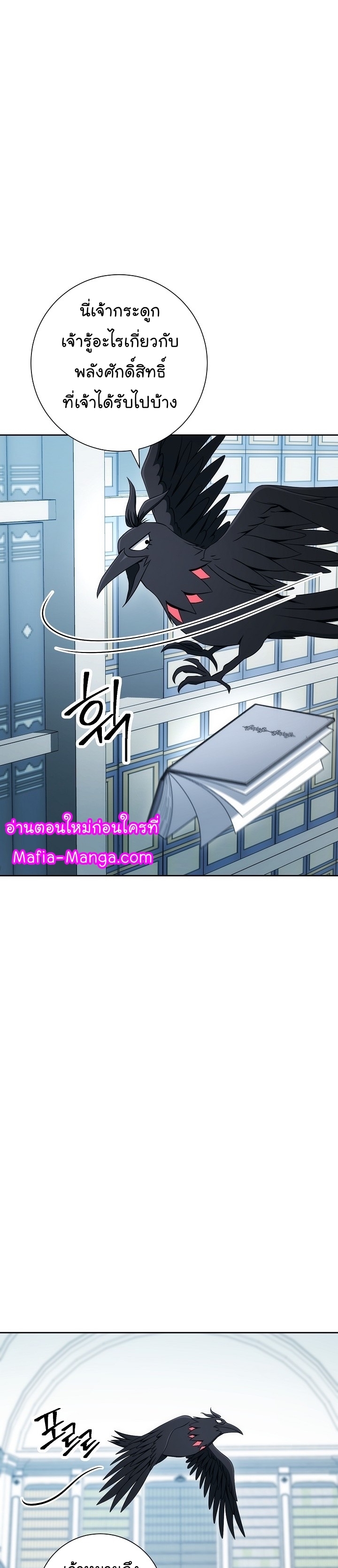 Read Skeleton Soldier TH Manga Online