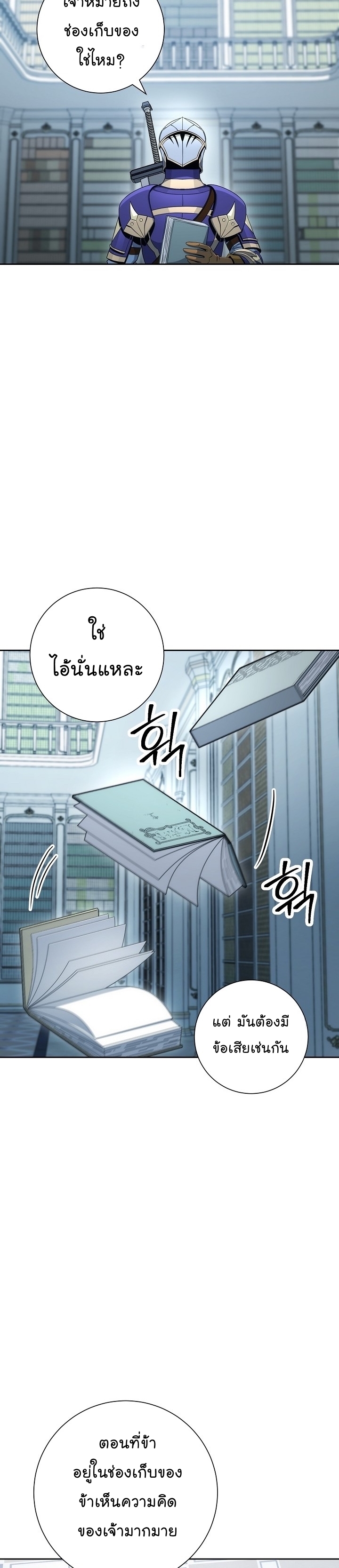 Read Skeleton Soldier TH Manga Online