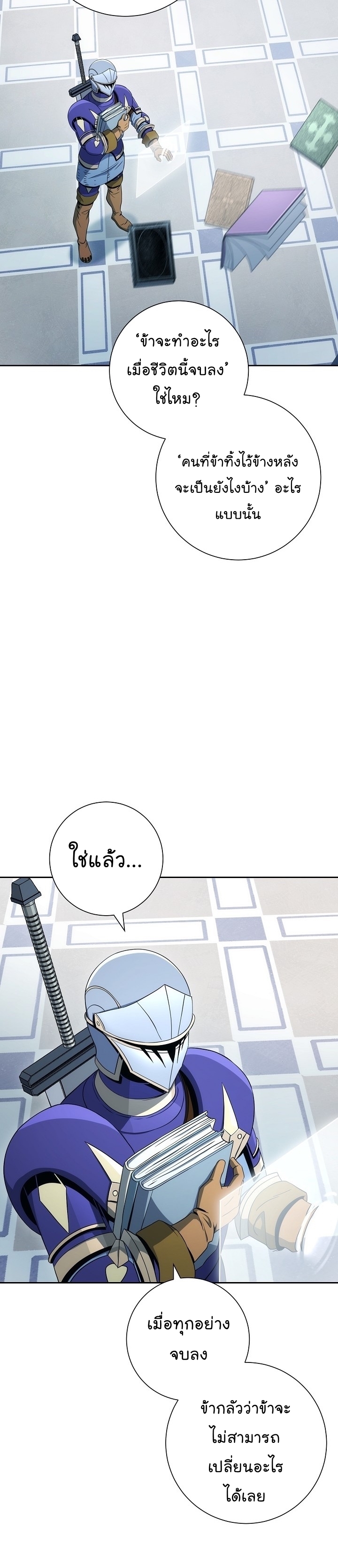 Read Skeleton Soldier TH Manga Online