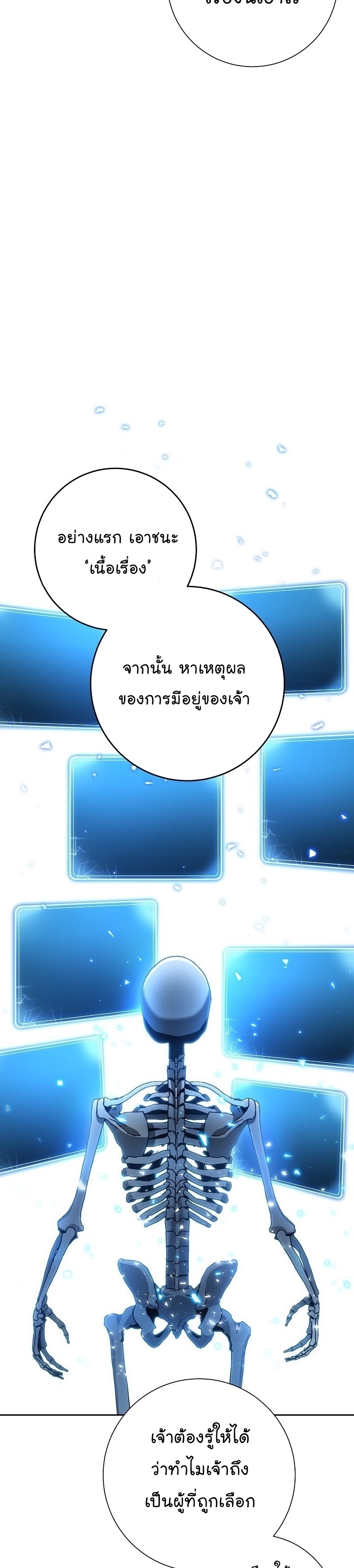 Read Skeleton Soldier TH Manga Online