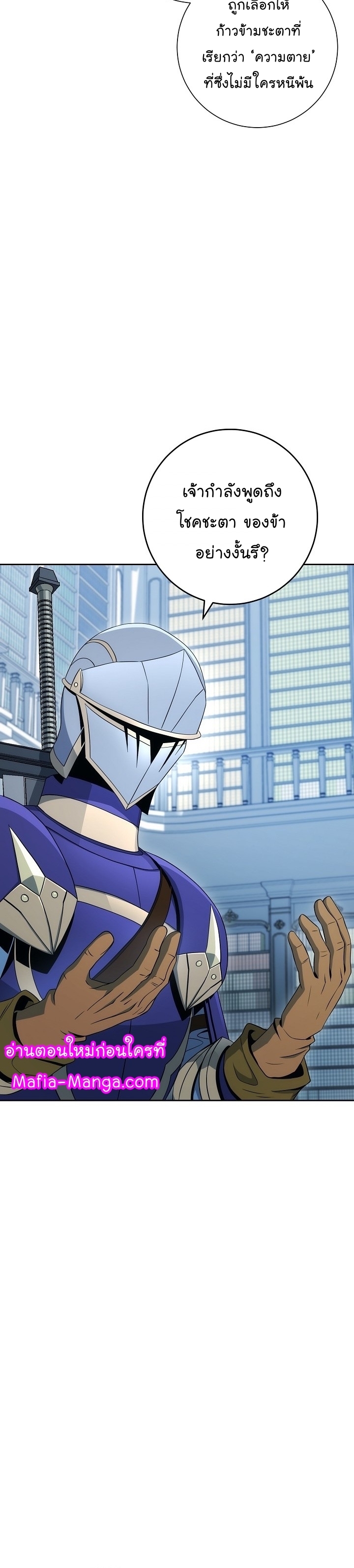 Read Skeleton Soldier TH Manga Online