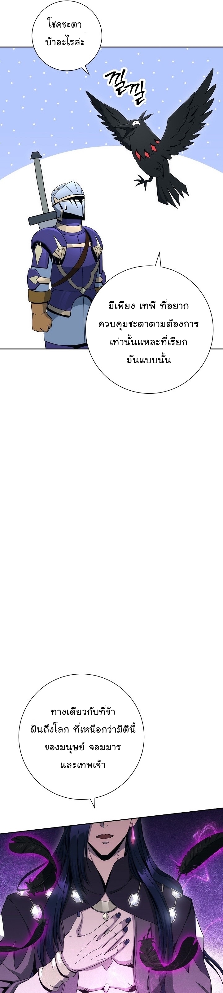 Read Skeleton Soldier TH Manga Online