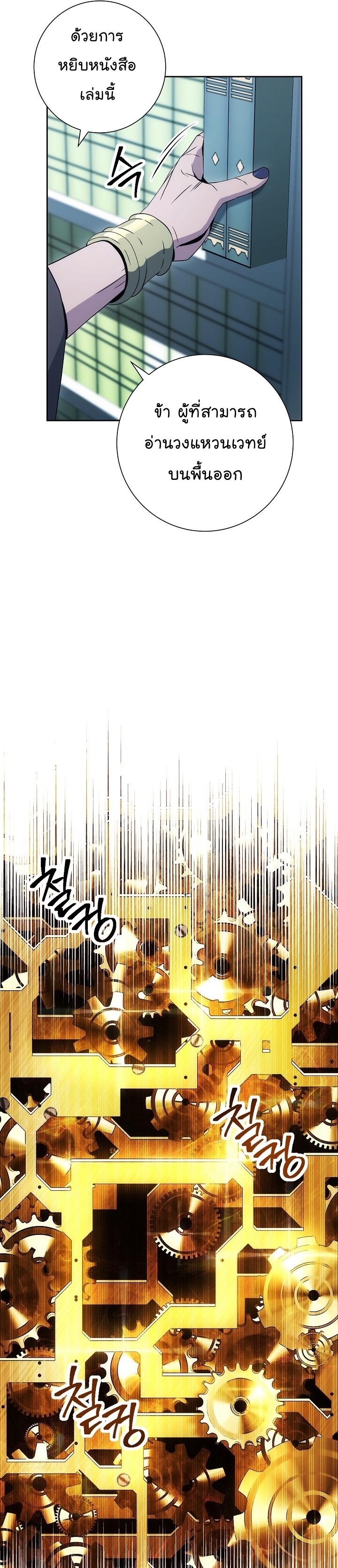 Read Skeleton Soldier TH Manga Online