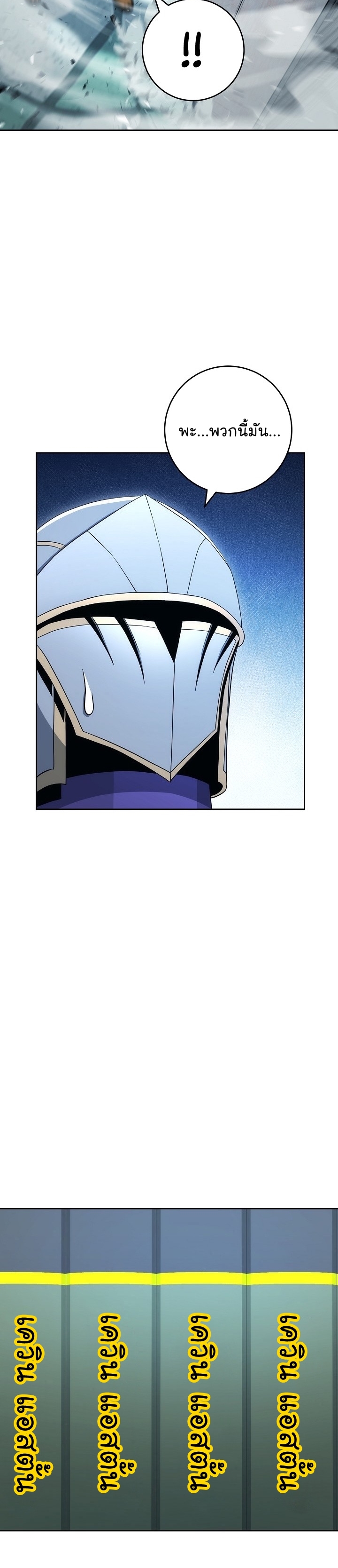 Read Skeleton Soldier TH Manga Online