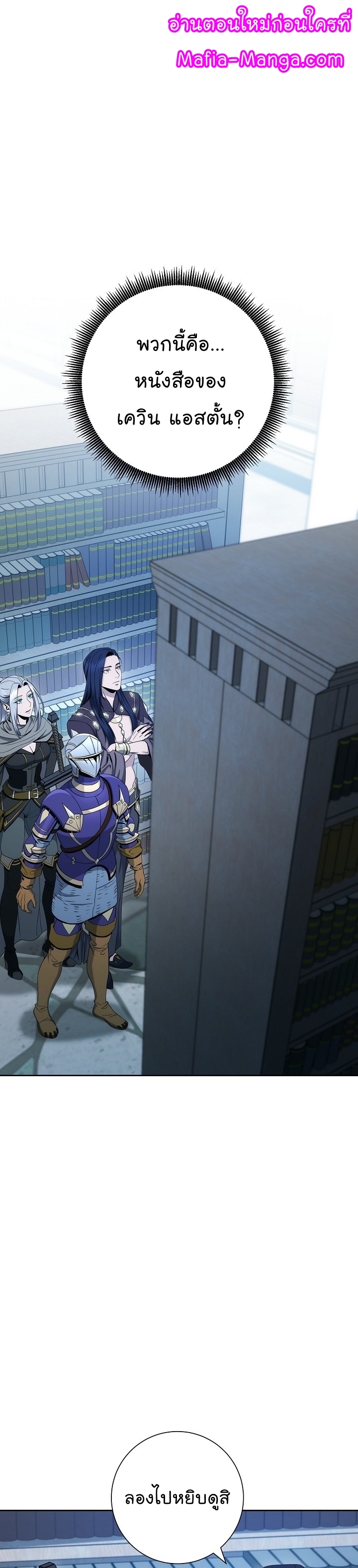 Read Skeleton Soldier TH Manga Online