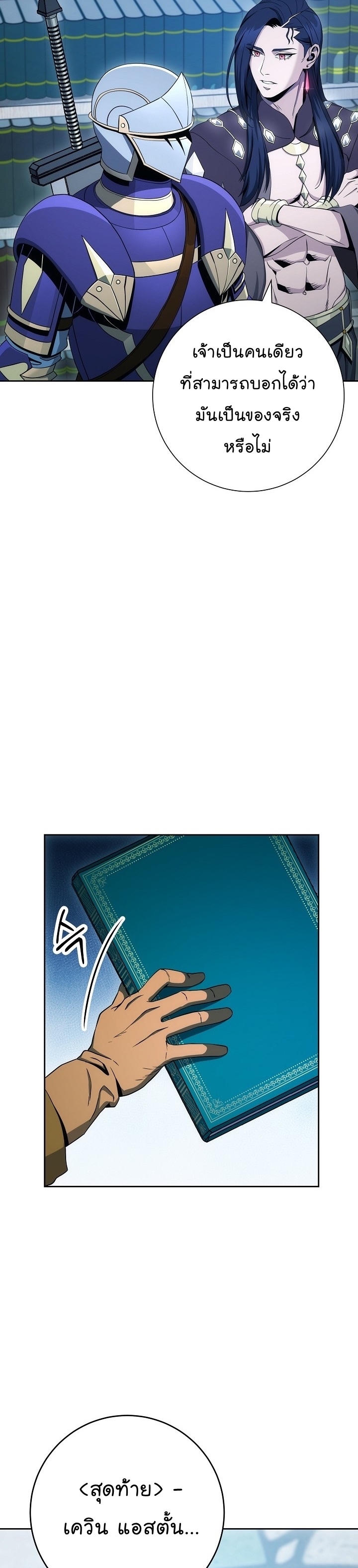 Read Skeleton Soldier TH Manga Online