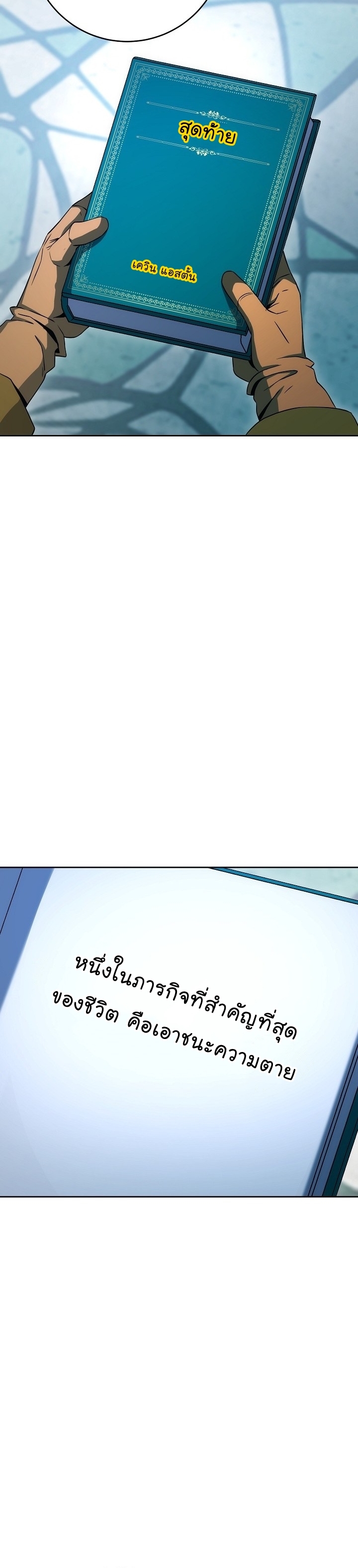 Read Skeleton Soldier TH Manga Online