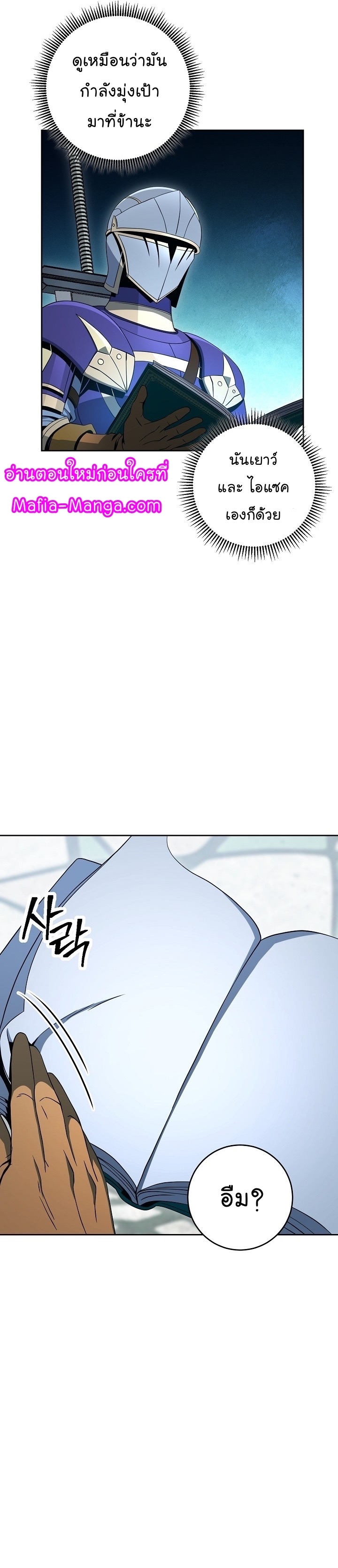 Read Skeleton Soldier TH Manga Online