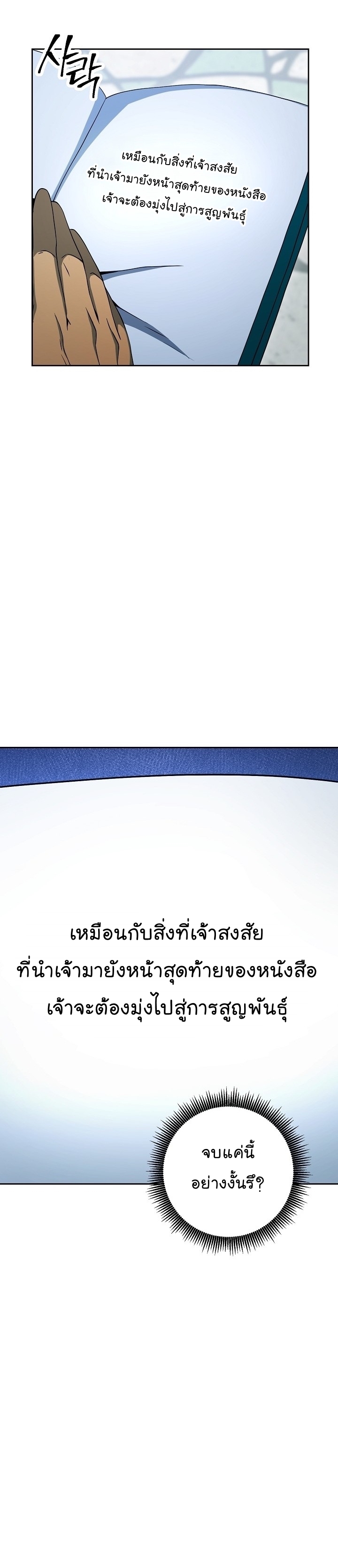 Read Skeleton Soldier TH Manga Online