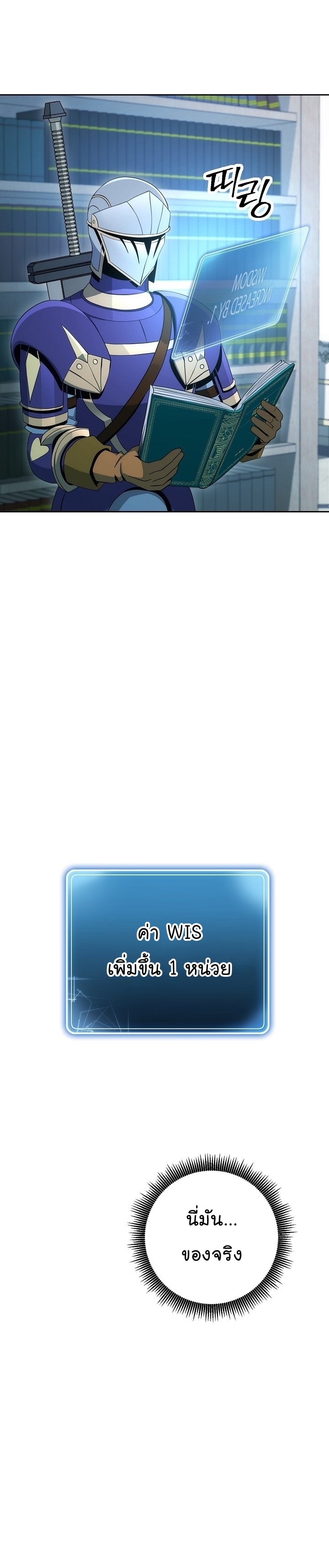 Read Skeleton Soldier TH Manga Online