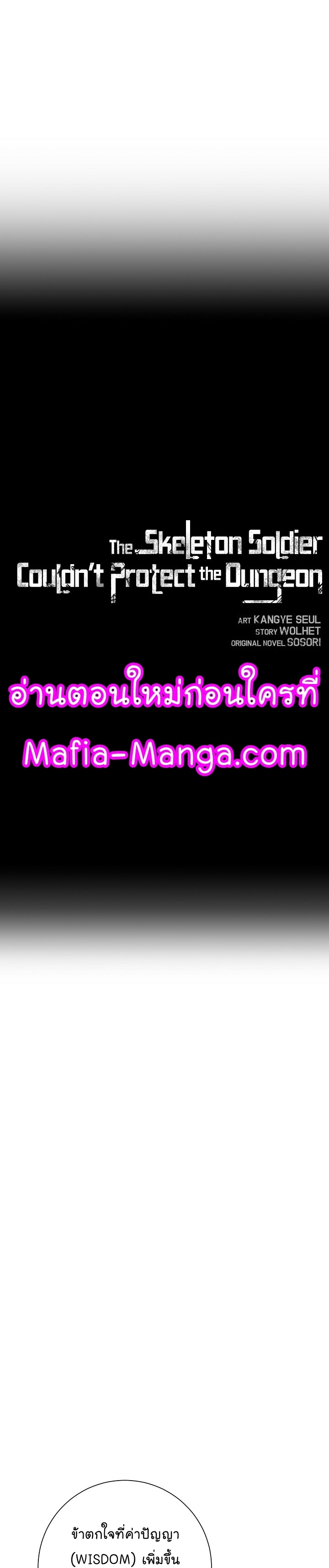 Read Skeleton Soldier TH Manga Online