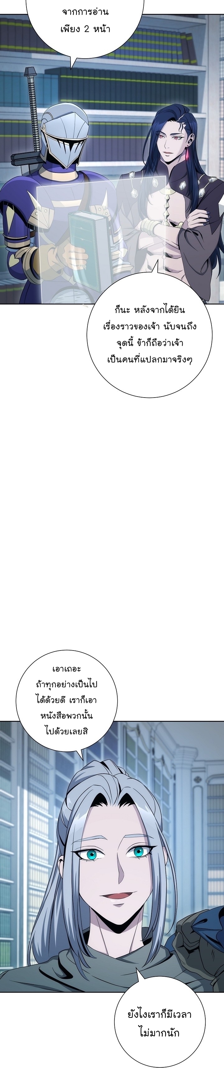 Read Skeleton Soldier TH Manga Online