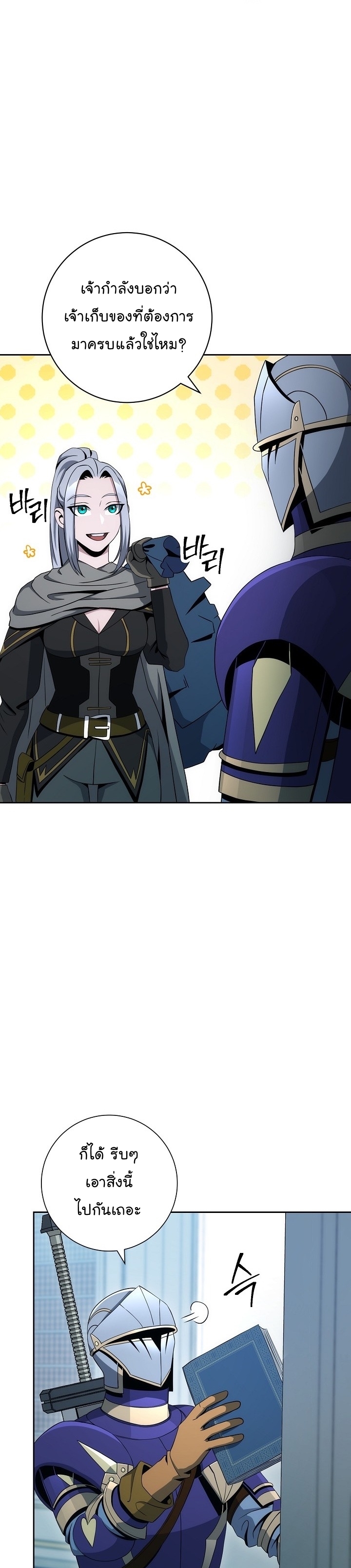 Read Skeleton Soldier TH Manga Online