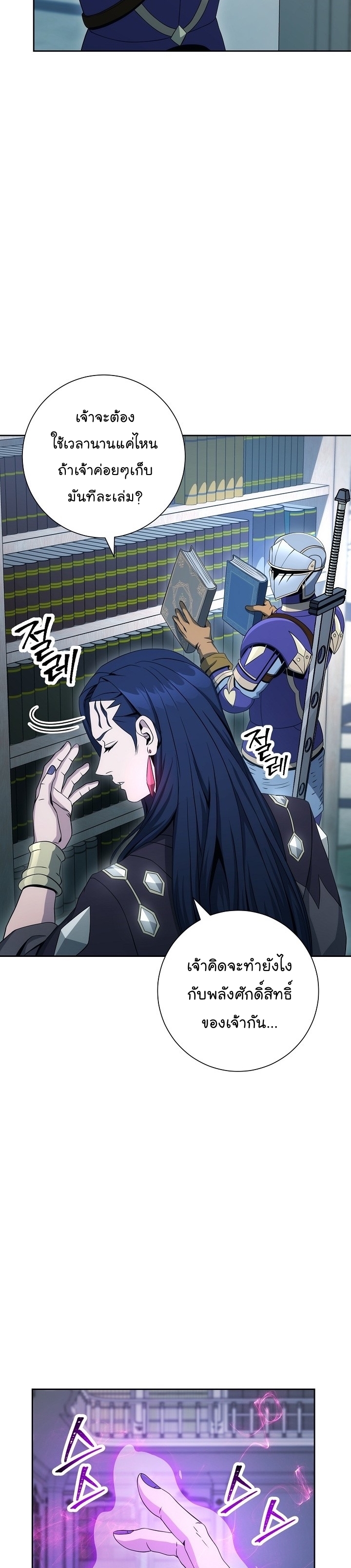 Read Skeleton Soldier TH Manga Online