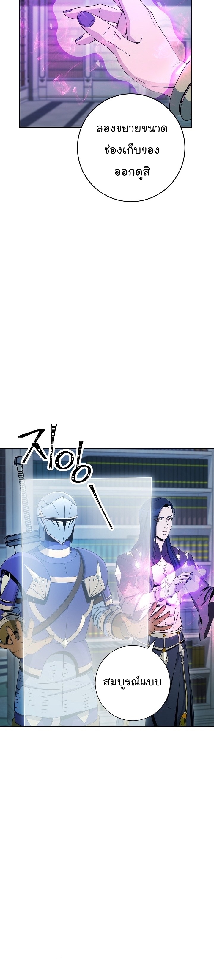 Read Skeleton Soldier TH Manga Online