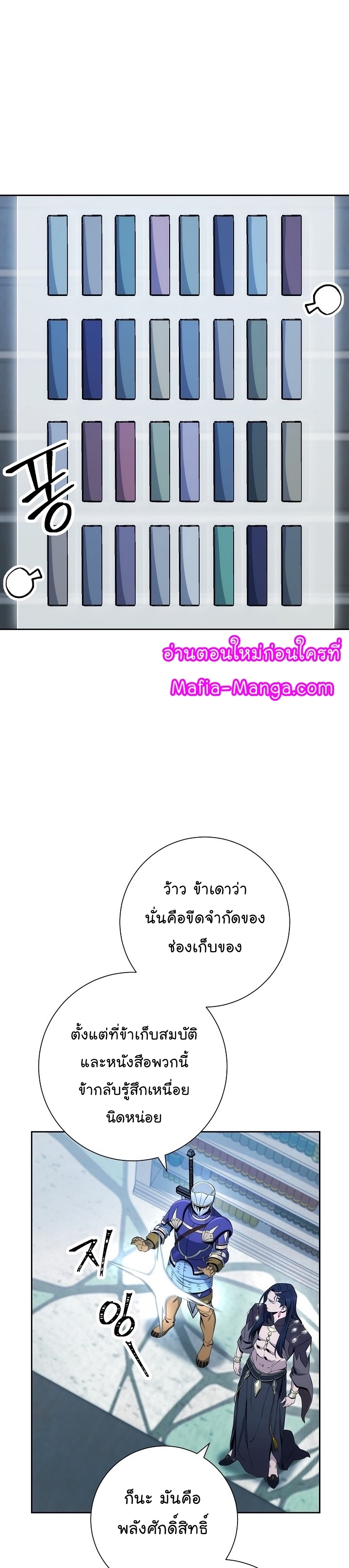 Read Skeleton Soldier TH Manga Online