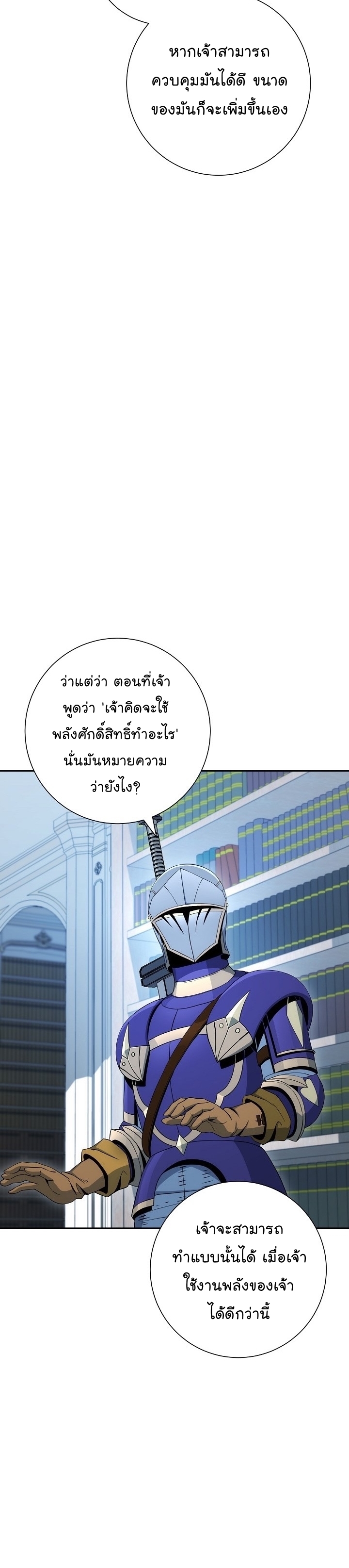 Read Skeleton Soldier TH Manga Online