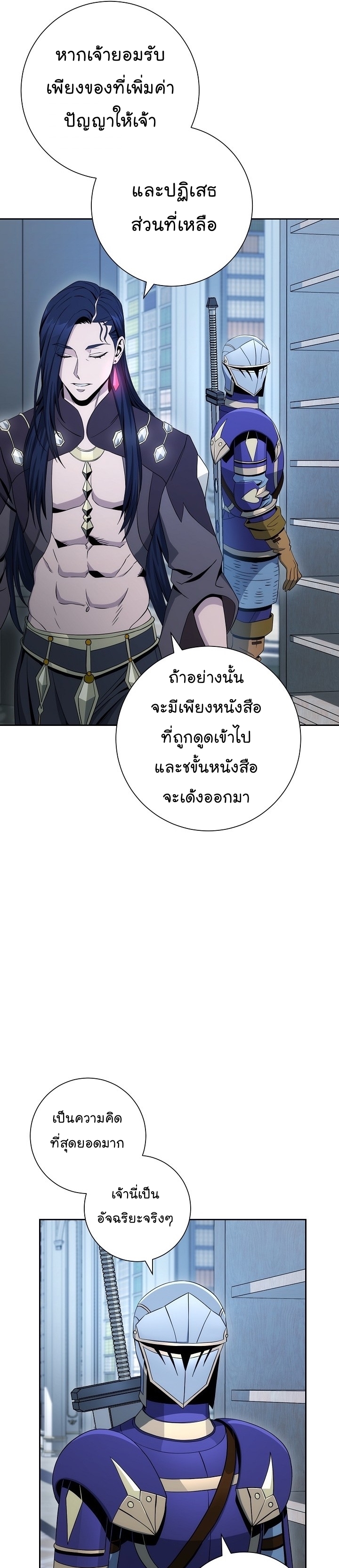 Read Skeleton Soldier TH Manga Online