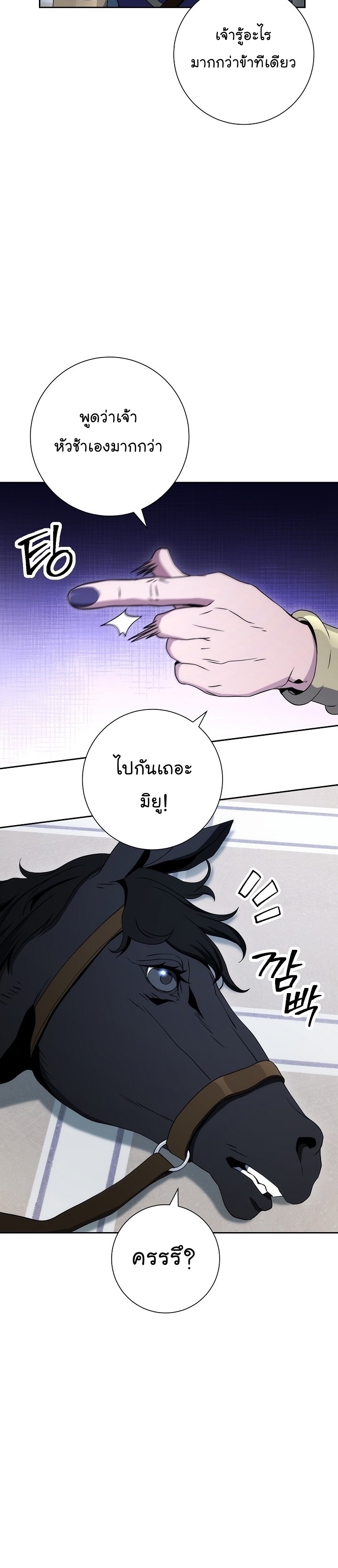 Read Skeleton Soldier TH Manga Online