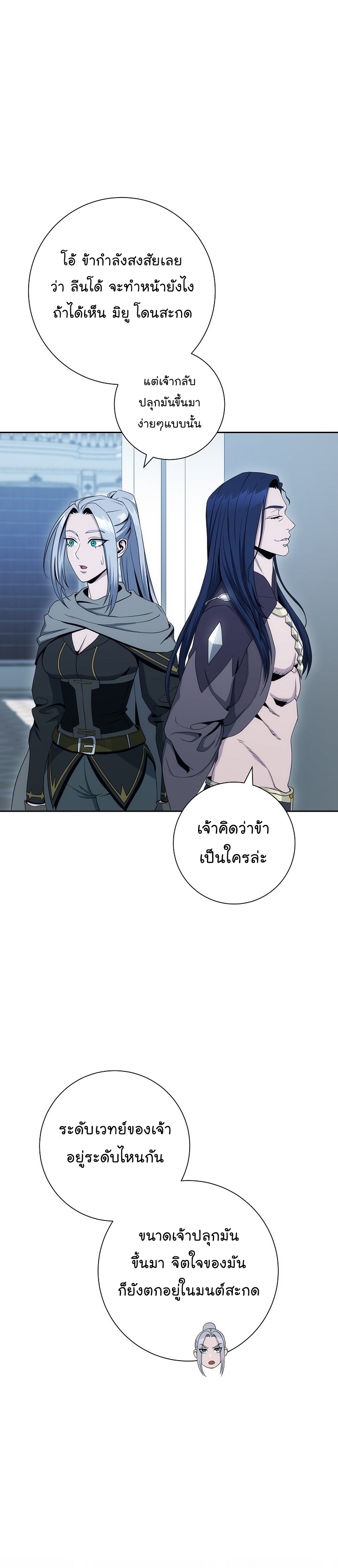 Read Skeleton Soldier TH Manga Online