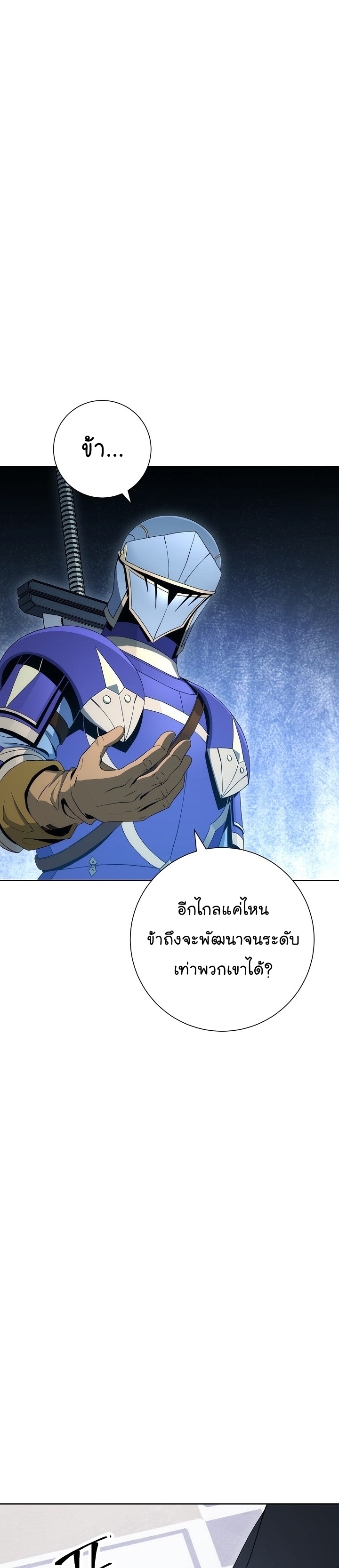 Read Skeleton Soldier TH Manga Online