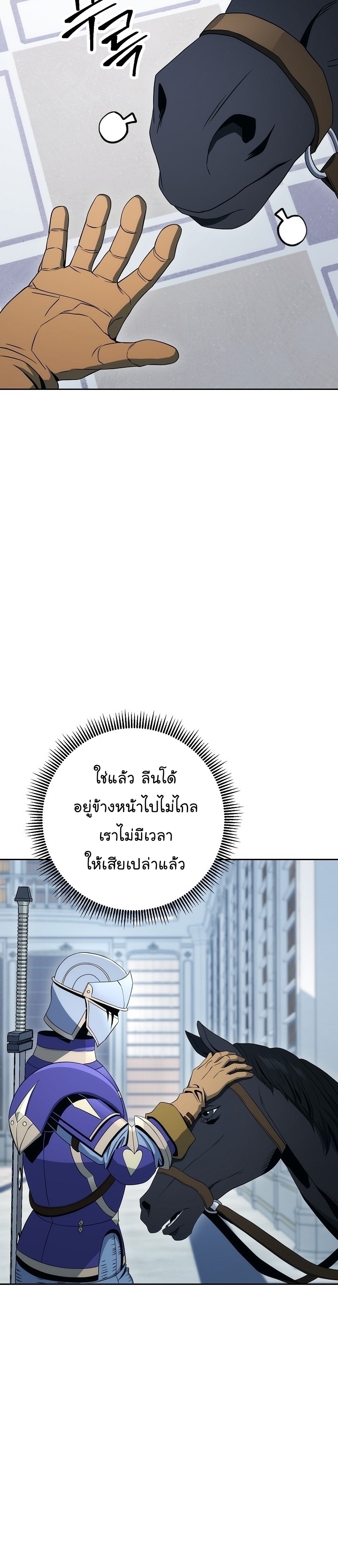 Read Skeleton Soldier TH Manga Online