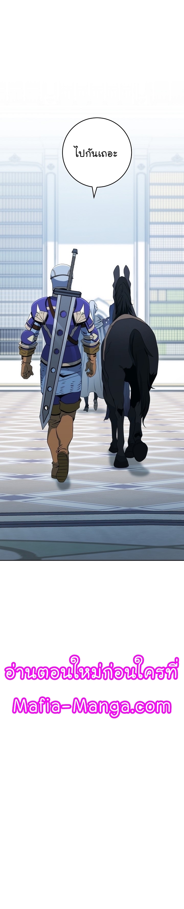 Read Skeleton Soldier TH Manga Online