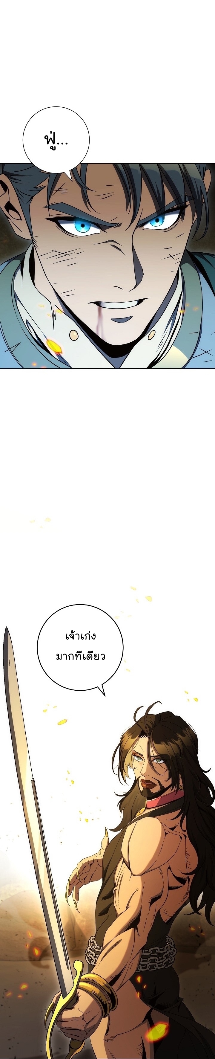 Read Skeleton Soldier TH Manga Online