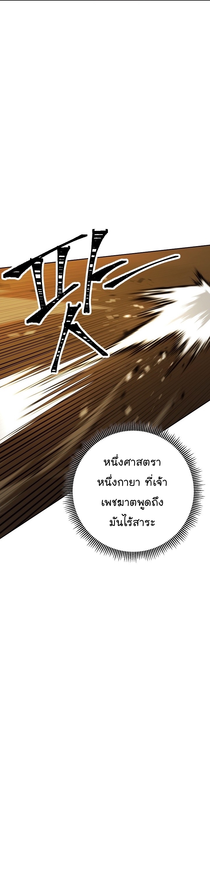 Read Skeleton Soldier TH Manga Online