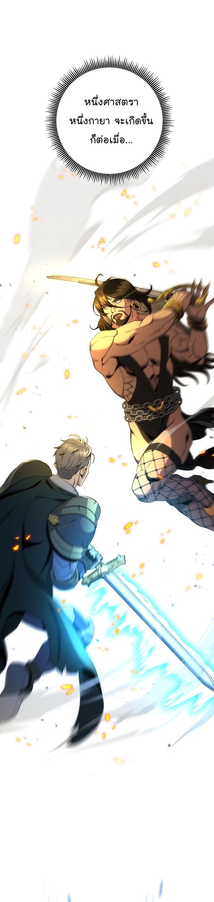 Read Skeleton Soldier TH Manga Online