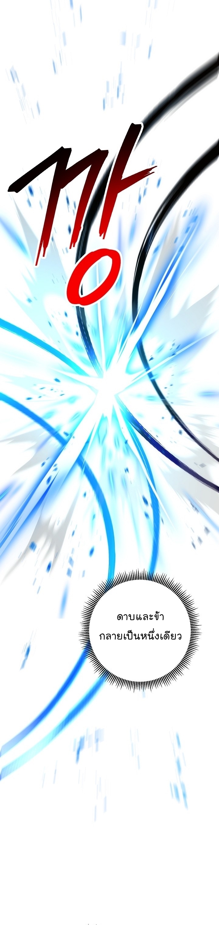 Read Skeleton Soldier TH Manga Online