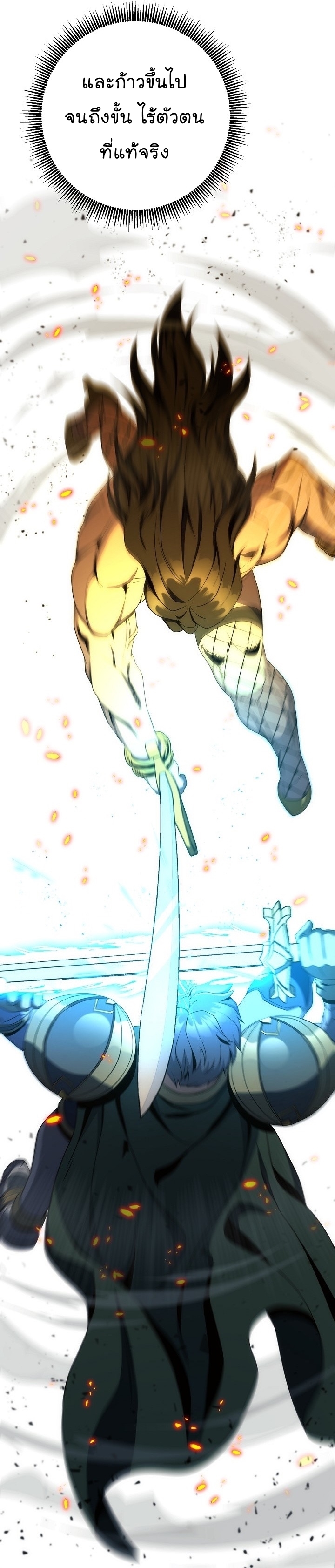 Read Skeleton Soldier TH Manga Online