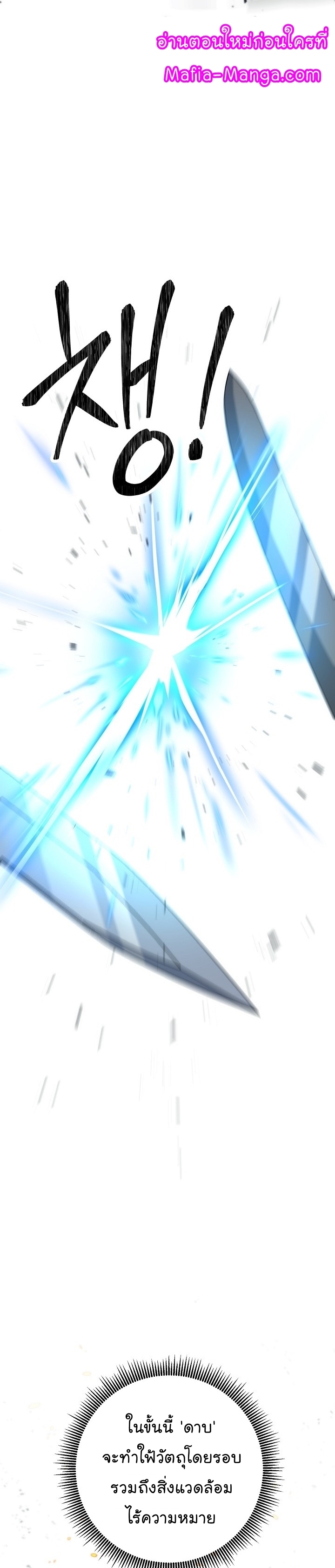 Read Skeleton Soldier TH Manga Online