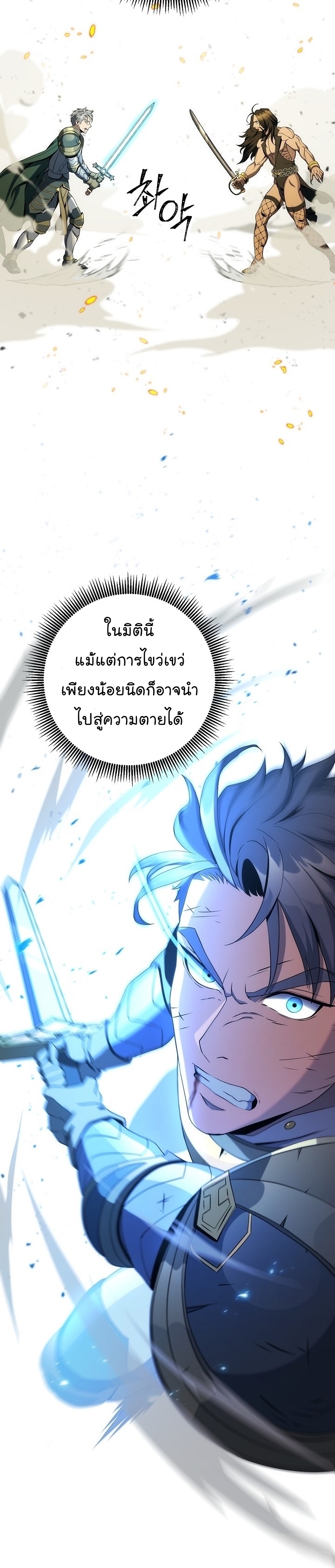 Read Skeleton Soldier TH Manga Online