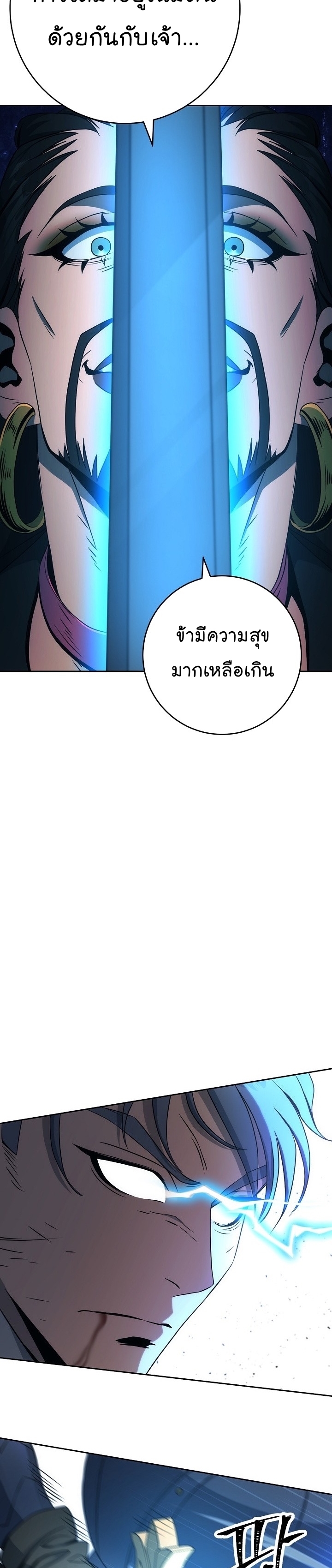 Read Skeleton Soldier TH Manga Online